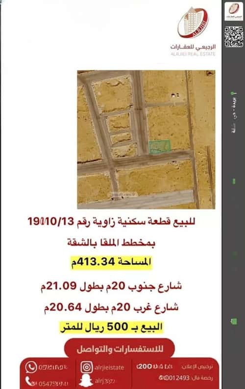 Land 413.34 SQM Facing South West on 20m Width Street The Apartment, Bariduh