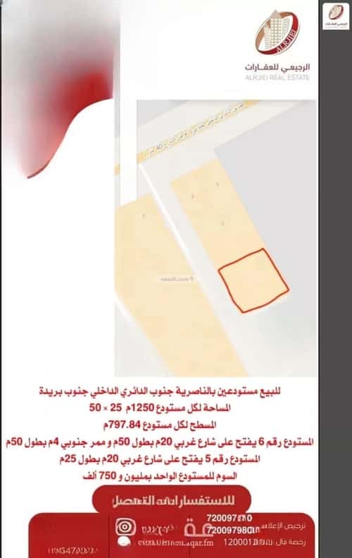 مستودع للبيع خب الجطيلي، بريدة