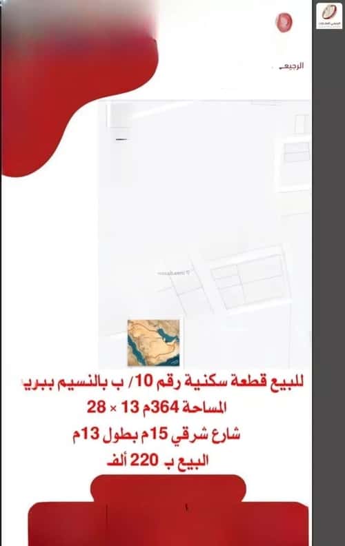 Land 364 SQM Facing East on 15m Width Street Al Fakhriyah, Bariduh