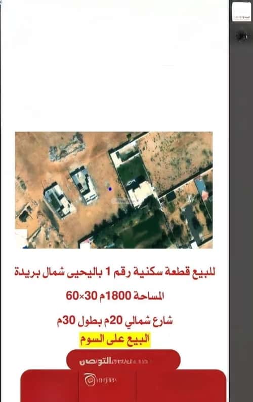 Land 1800 SQM Facing North on 20m Width Street The Light, Bariduh