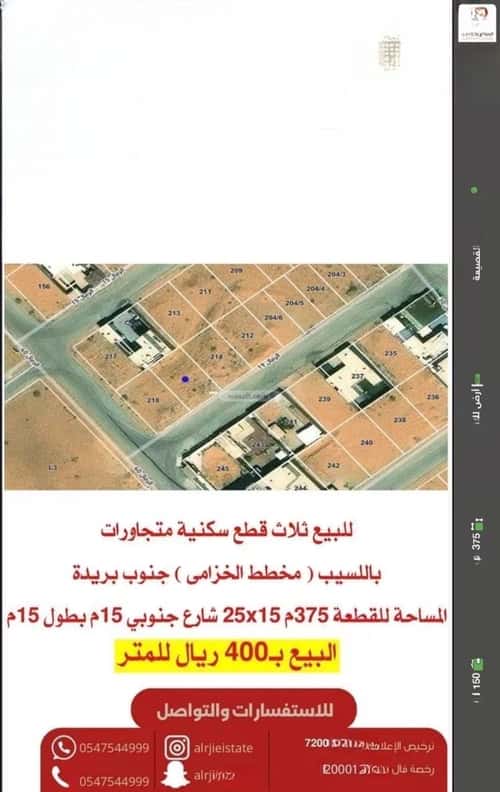 أرض 375 متر مربع جنوبية على شارع 15م اللسيب، بريدة