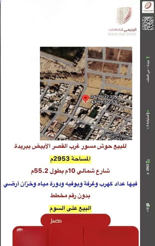 استراحة 2953.2 متر مربع شمالية على شارع 10م الرفيعة، بريدة