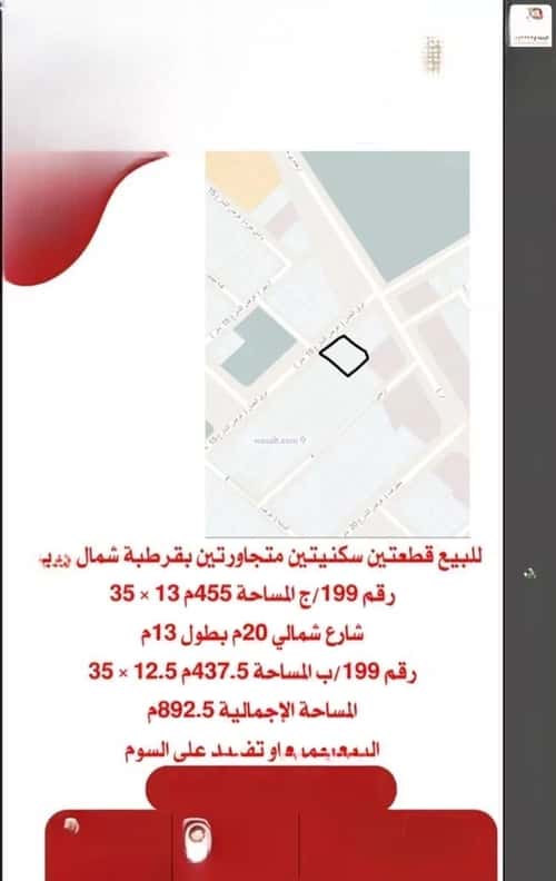 Land 455 SQM Facing North on 20m Width Street Qurtubah, Bariduh