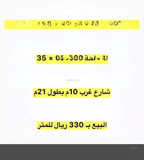 أرض 735 متر مربع غربية على شارع 10م المصيف، بريدة