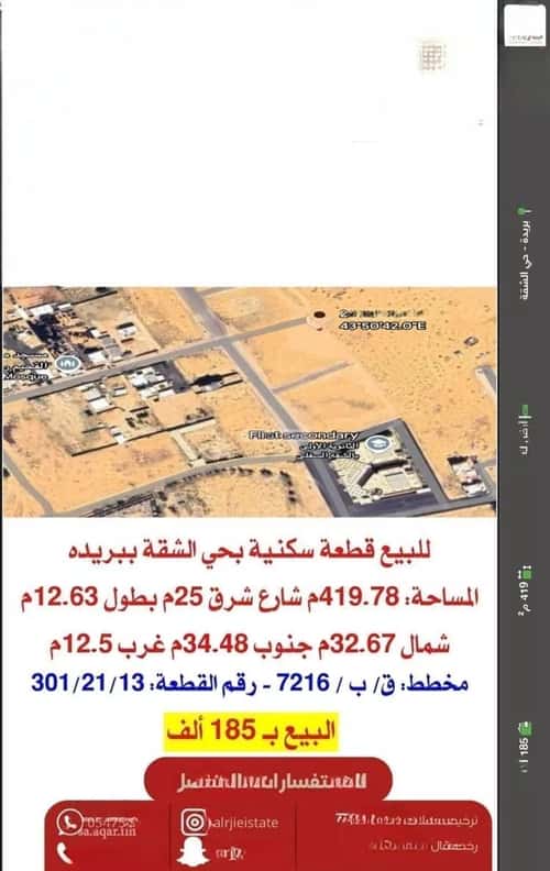 Land 419.78 SQM Facing East on 25m Width Street The Apartment, Bariduh