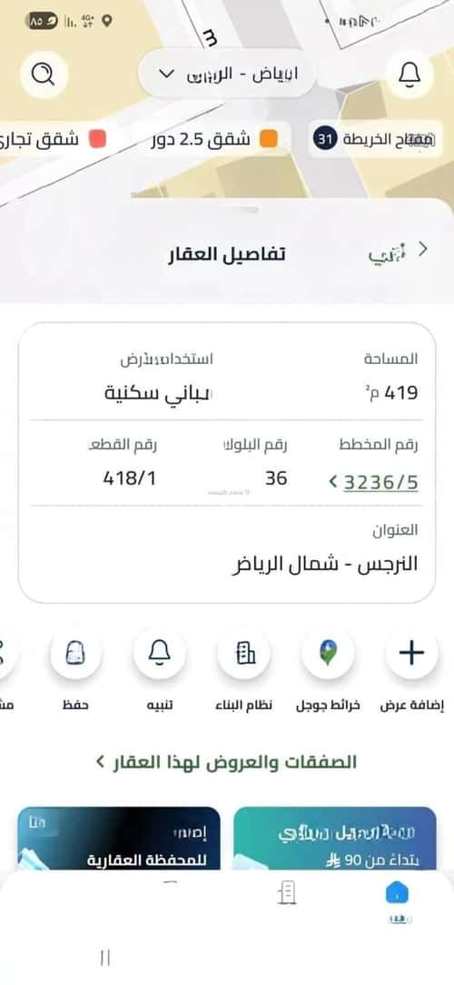 أرض 450 متر مربع واجهة جنوبية النرجس، شمال الرياض، الرياض