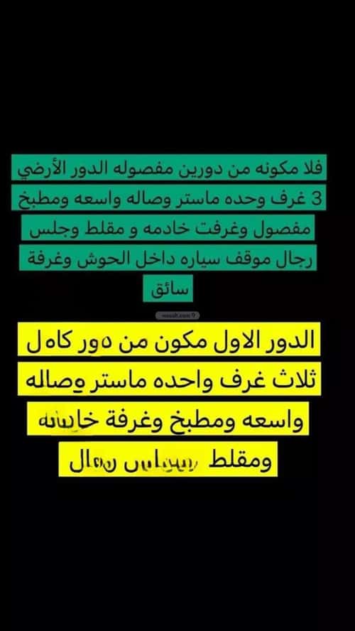 فيلا 390 متر مربع جنوبية على شارع 20م الصحافة، شمال الرياض، الرياض
