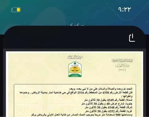 Land 900 SQM Facing South Twaeeq, West Riyadh, Riyadh