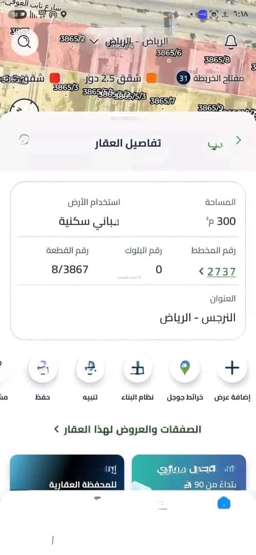 Land 450 SQM Facing South on 15m Width Street An-Narjis, North Riyadh, Riyadh