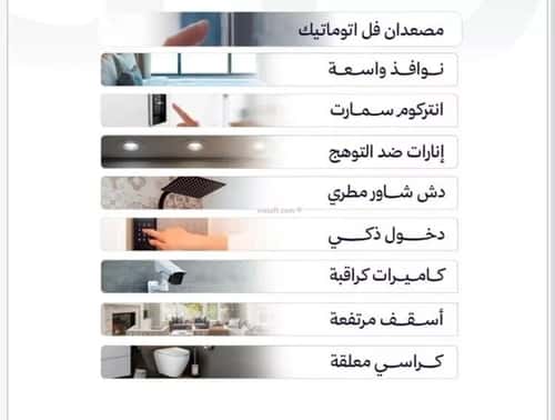 Apartment 825 SQM with 2 Bedrooms Al Zahrah, North Jeddah, Jeddah