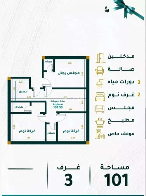 شقة 558 متر مربع ب 3 غرف مشرفة، شمال جدة، جدة