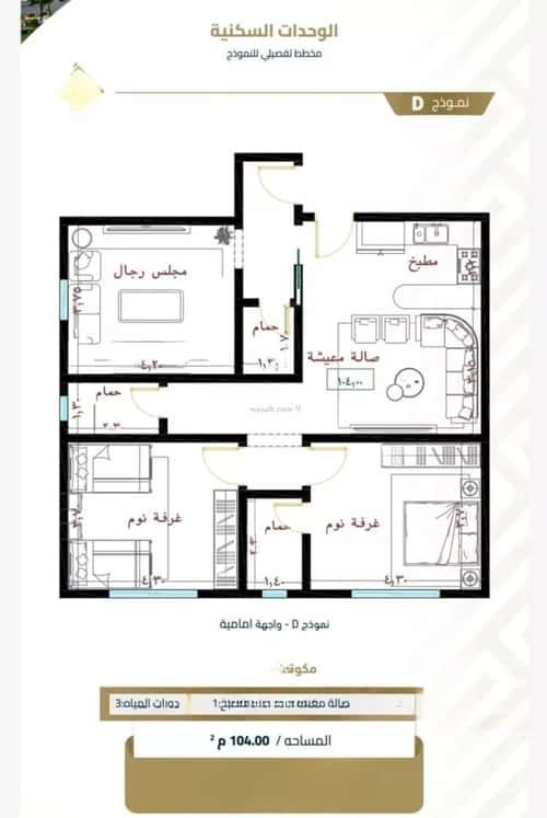 Apartment 690 SQM with 3 Bedrooms Al Faysaleyyah, North Jeddah, Jeddah
