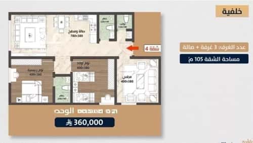 شقة 947.44 متر مربع ب 3 غرف الصواري، شمال جدة، جدة