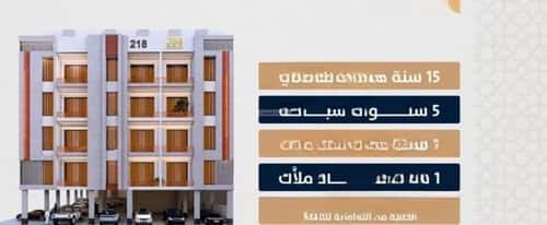 Apartment 947.44 SQM with 3 Bedrooms Al Swaryee, North Jeddah, Jeddah