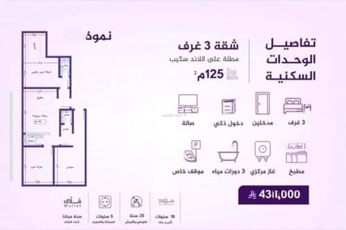 شقة 2436.82 متر مربع ب 3 غرف الفيحاء، جنوب جدة، جدة