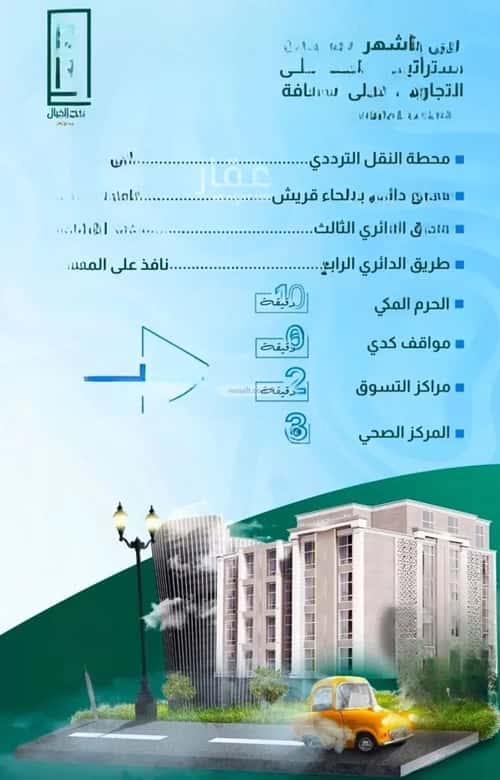شقة 659 متر مربع ب 5 غرف بطحاء قريش، مكة المكرمة