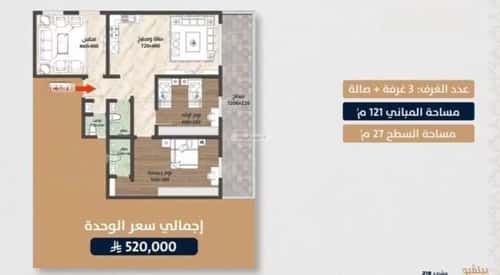 شقة 947.44 متر مربع ب 3 غرف الصواري، شمال جدة، جدة