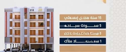 Apartment 947.44 SQM with 3 Bedrooms Al Swaryee, North Jeddah, Jeddah