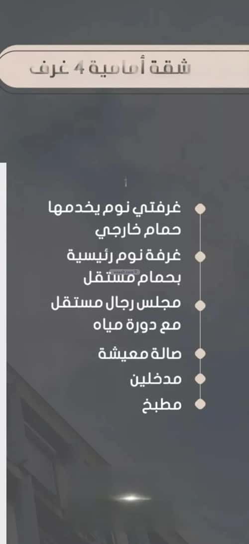 شقة 704 متر مربع ب 4 غرف الصواري، شمال جدة، جدة