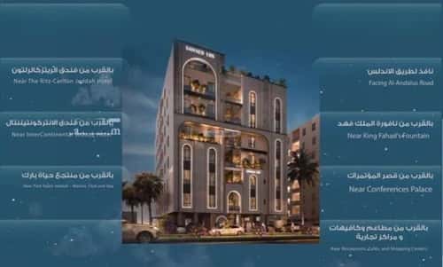 شقة 1055 متر مربع بغرفتين الحمراء، شمال جدة، جدة
