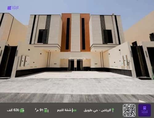 شقة 91.91 متر مربع ب 3 غرف طويق، غرب الرياض، الرياض