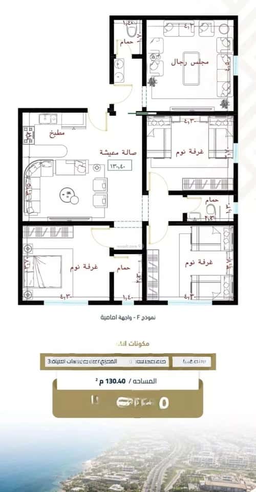 Apartment 690 SQM with 4 Bedrooms Al Faysaleyyah, North Jeddah, Jeddah
