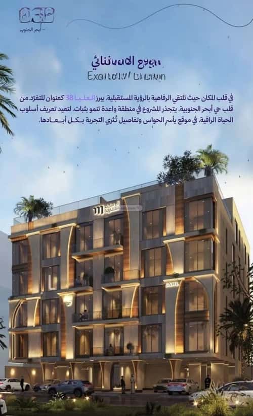 Apartment 1045.16 SQM with 3 Bedrooms Obhur Al Janoubeyyah, North Jeddah, Jeddah