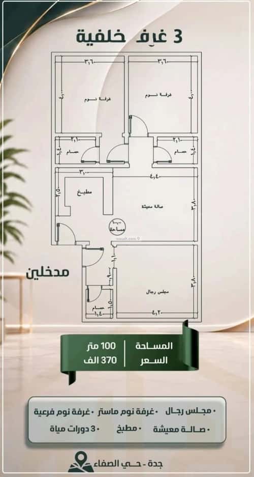 شقة 750 متر مربع ب 3 غرف الصفاء، شمال جدة، جدة