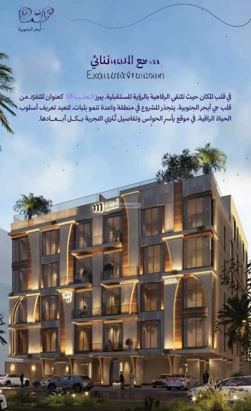 Apartment 1045.16 SQM with 2 Bedrooms Obhur Al Janoubeyyah, North Jeddah, Jeddah
