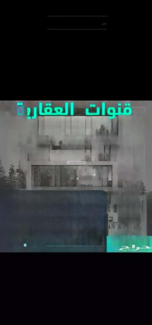 أرض 2538.75 متر مربع جنوبية على شارع 80م الرمال، شرق الرياض، الرياض
