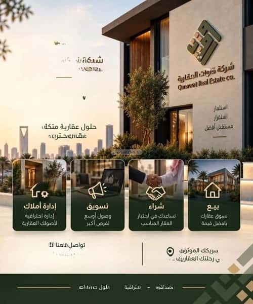 استراحة 200 متر مربع بغرفتين الرمال، شرق الرياض، الرياض
