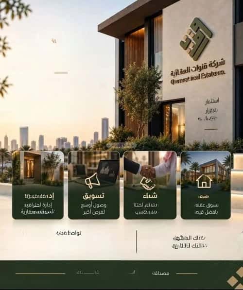 أرض 651 متر مربع الرمال، شرق الرياض، الرياض