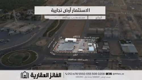 Land 870 SQM Facing East Al Badeah, Albikiriuh