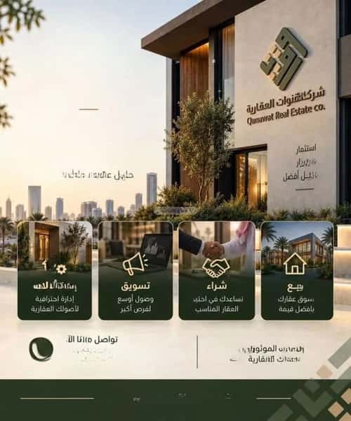 أرض 348 متر مربع جنوبية على شارع 15م الرمال، شرق الرياض، الرياض