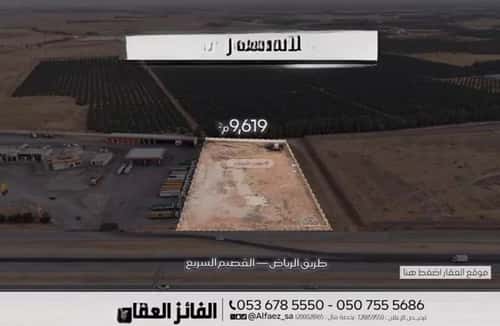Land 9619.6 SQM Facing 4 Al Jadidat, Albasar