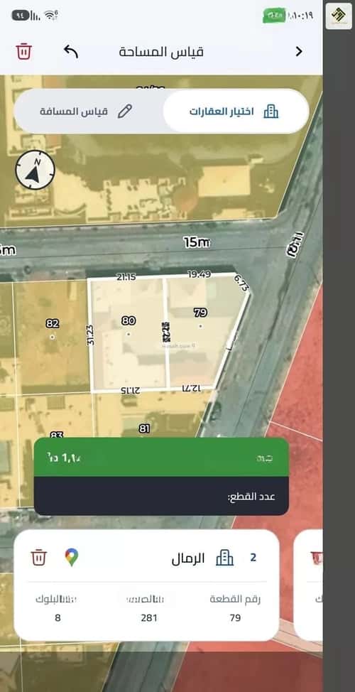 أرض 571.86 متر مربع الرمال، شرق الرياض، الرياض