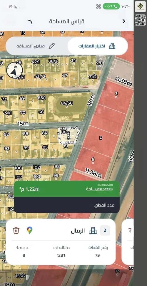 أرض 571.86 متر مربع الرمال، شرق الرياض، الرياض