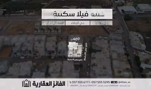 Villa 469.02 SQM Facing North East on 15m Width Street Al-Zarqaa, Bariduh