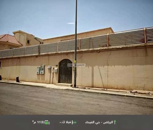 فيلا 1170 متر مربع جنوبية على شارع 15م الفيحاء، شرق الرياض، الرياض