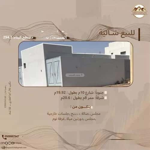 Rest House 500 SQM Nakrah Qafar, Hayil
