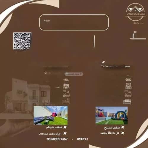 Rest House 780 SQM Facing North on 30m Width Street The Valley, Hayil