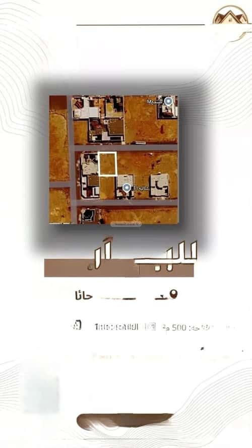 أرض 250 متر مربع شرقية على شارع 15م الودي، حائل