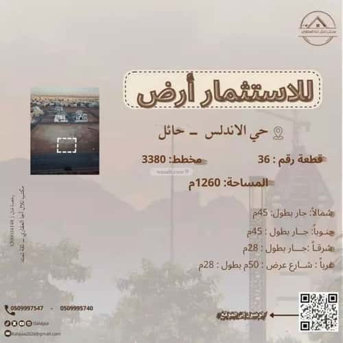 Land 1260 SQM Facing West Aja Village, Hayil