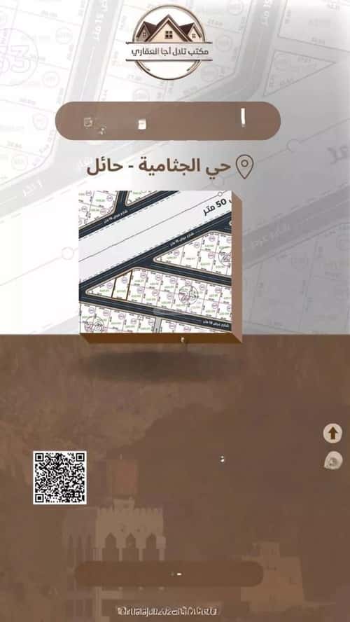 أرض 677.24 متر مربع قرية الجثامية، حائل