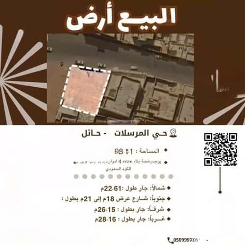 أرض 598.61 متر مربع جنوبية على شارع 22م المحطة، حائل