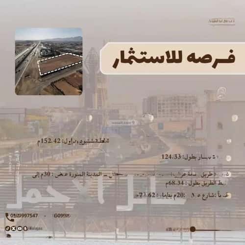 Land 9159 SQM The Nakrah, Hayil