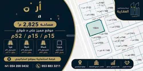 Land 2825 SQM Facing West Al Rahmanyah, East Jeddah, Jeddah