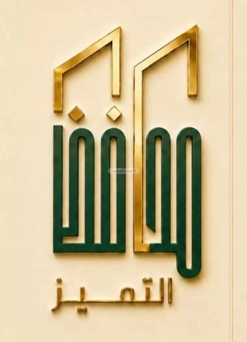 Apartment 135.95 SQM with 4 Bedrooms Mraykh, East Jeddah, Jeddah