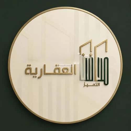 Land 683.97 SQM Facing South on 16m Width Street Al Rahmanyah, East Jeddah, Jeddah