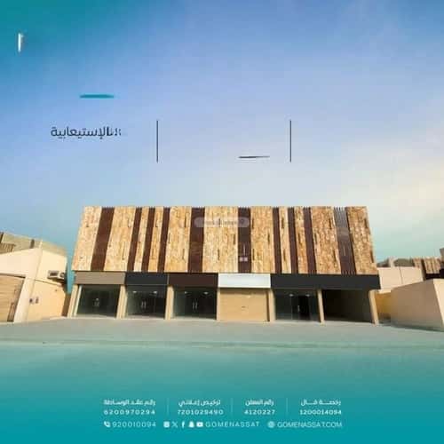 عمارة 1050 متر مربع واجهة شمالية النرجس، شمال الرياض، الرياض